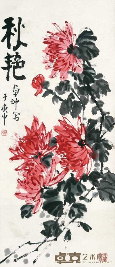 陈卓坤 秋艳 立轴 99×44cm
